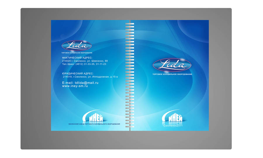 Каталог холодильное оборудование "Иней"-Обложка