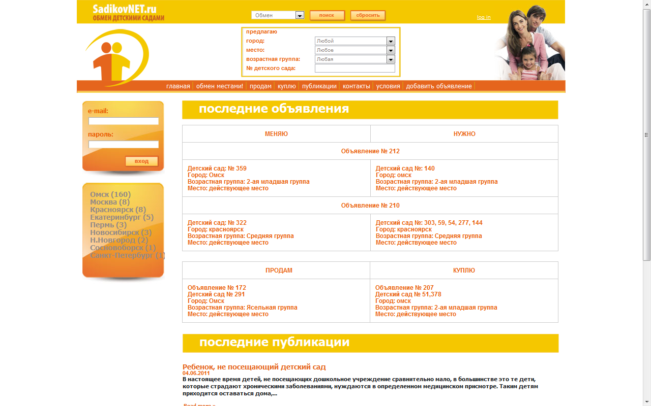 Агентство "Ясли Сад" - WordPress