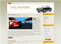 Шаблон Joomla Retro_Avto