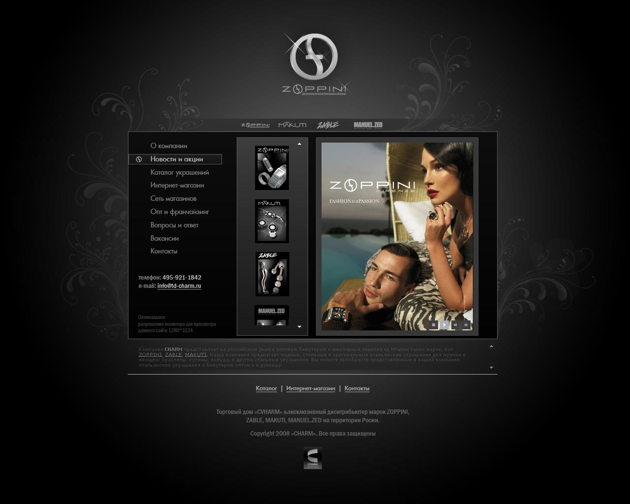 Интернет магазин