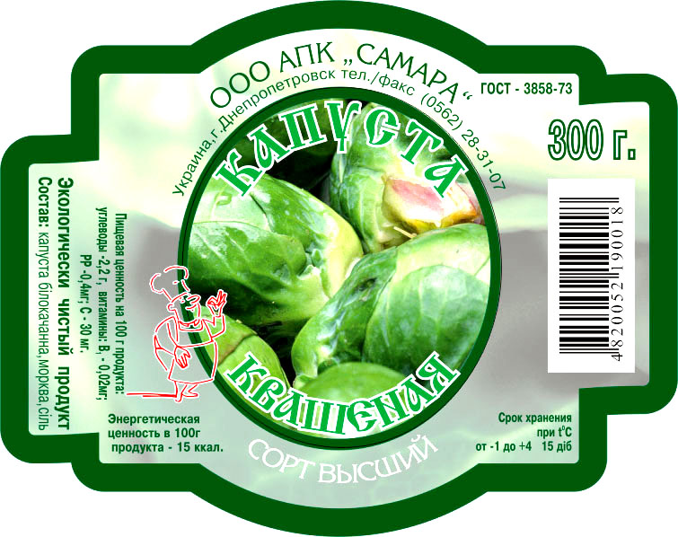 этикетка ТМ "Самара"