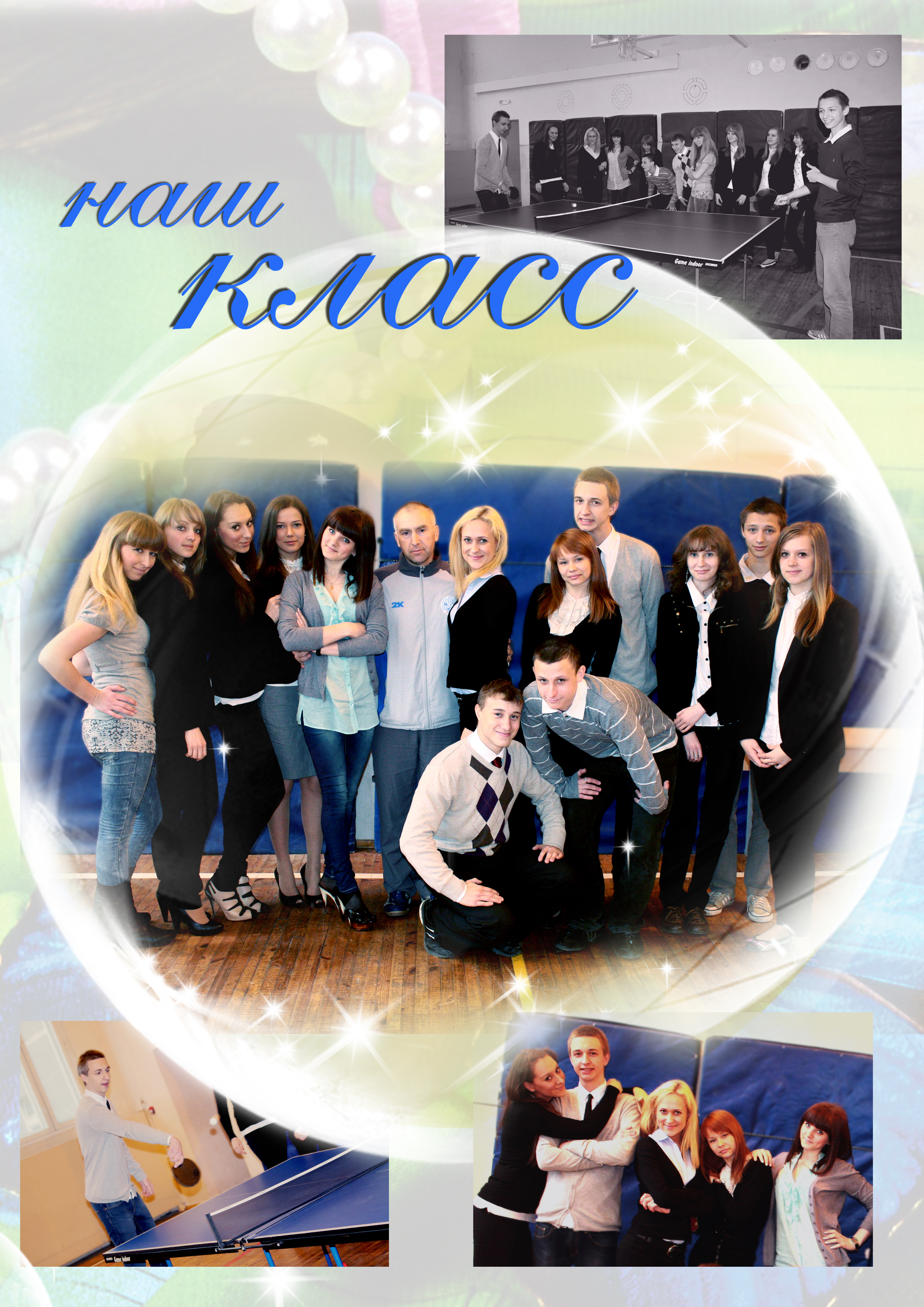 Фотокнига для выпускников5