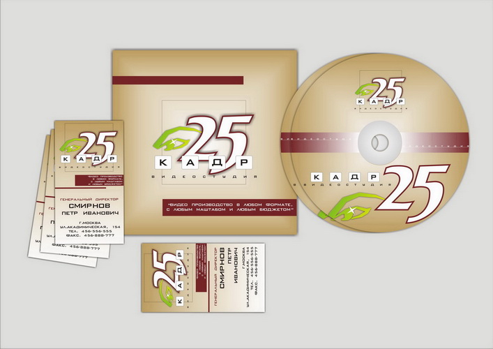 Видеостудия 25 кадр