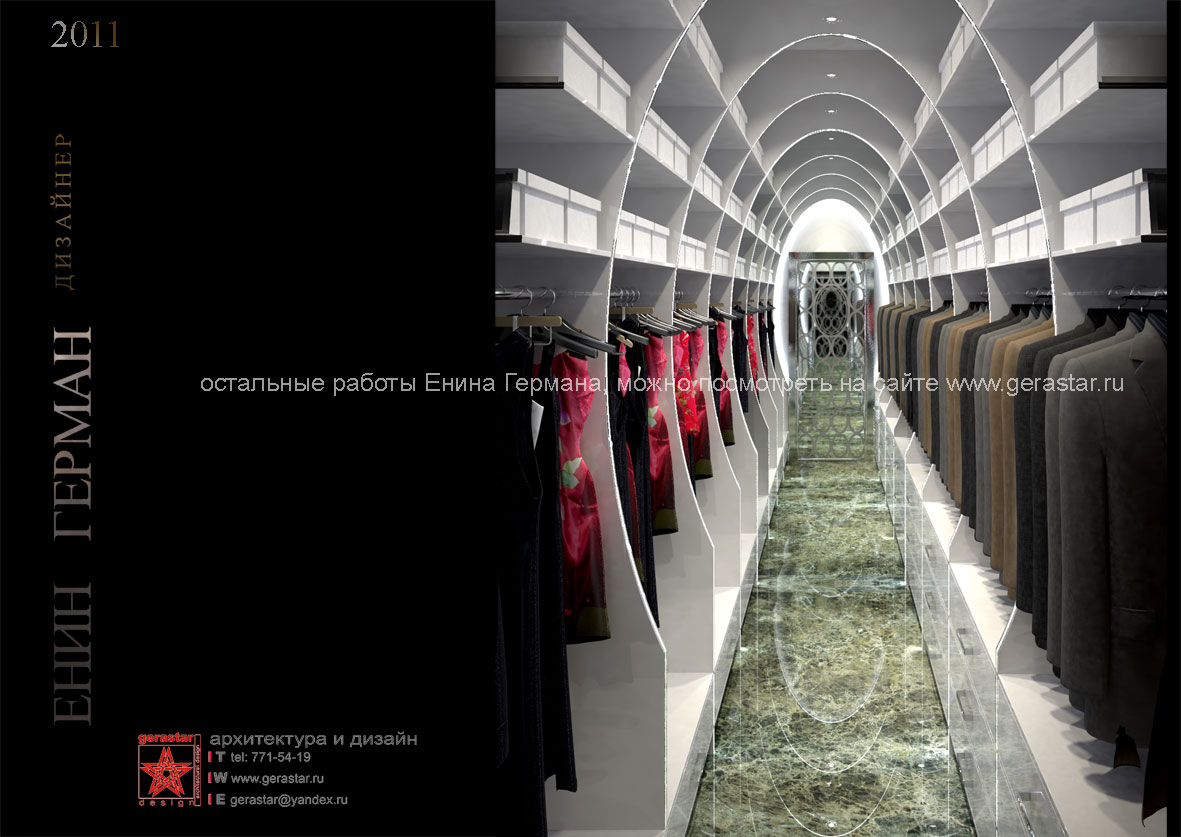 ipe cavalli,  гардеробная комната, Герман Енин,  дизайн интерьера