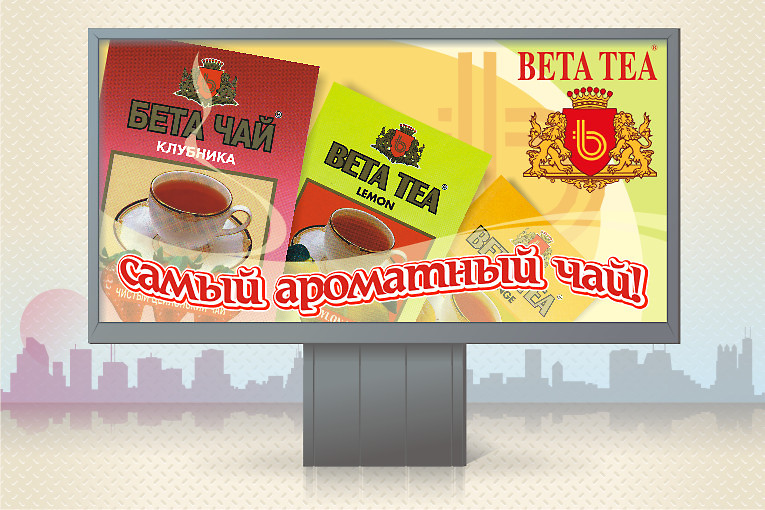 Компания "Beta Tea", чайная продукция, билборд