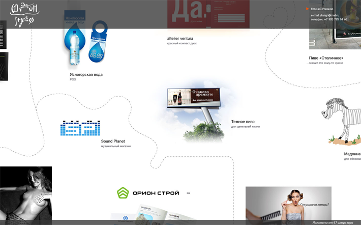 "Бесконечный" сайт-портфолио