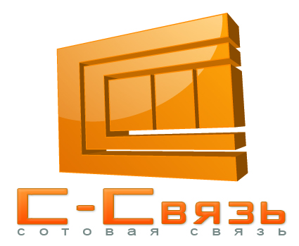 сотовая связь "С-Связь"