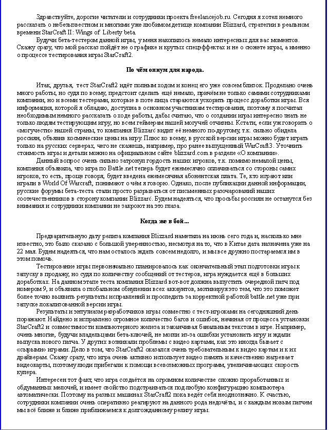 В общих чертах...