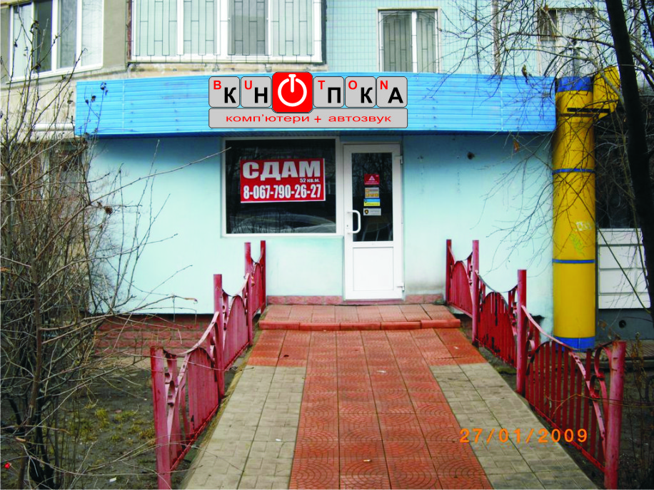 Проект вывески для компьютерного магазина 2