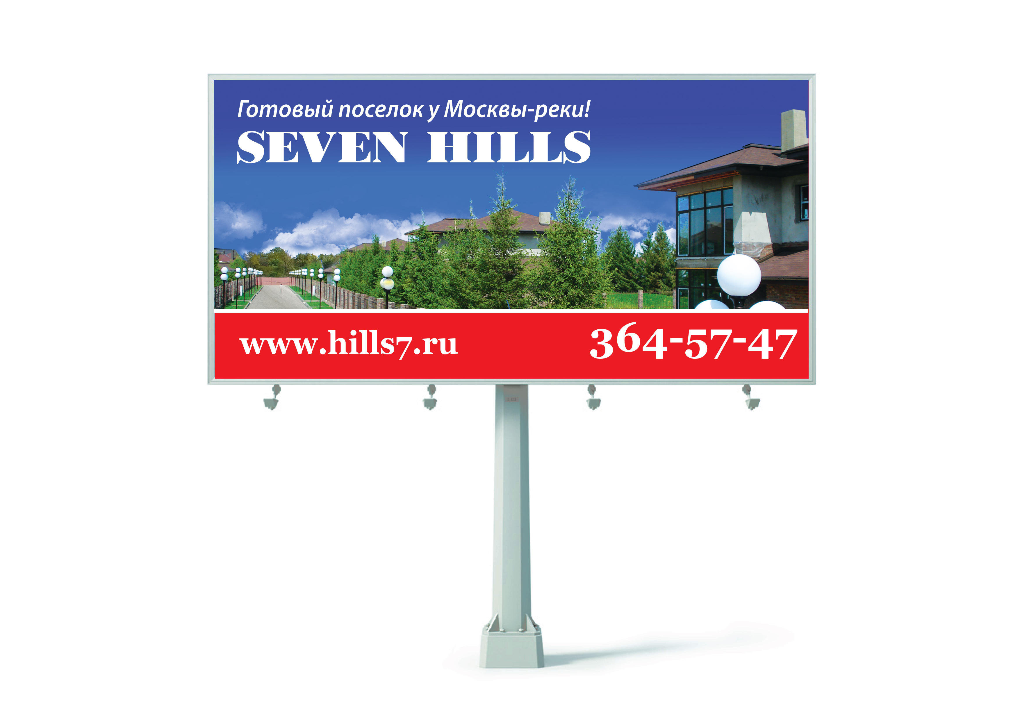 Щит для Seven Hills