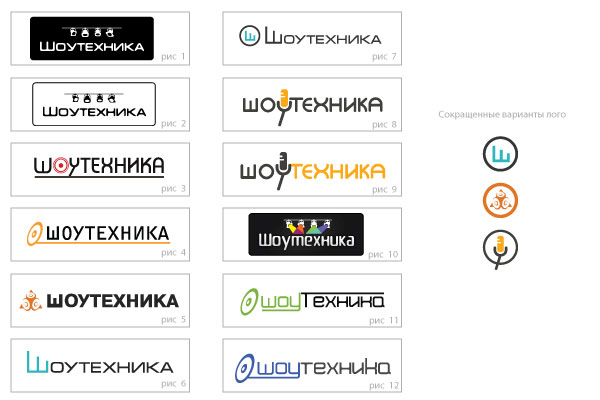 Логотип для магазина концертного оборудования