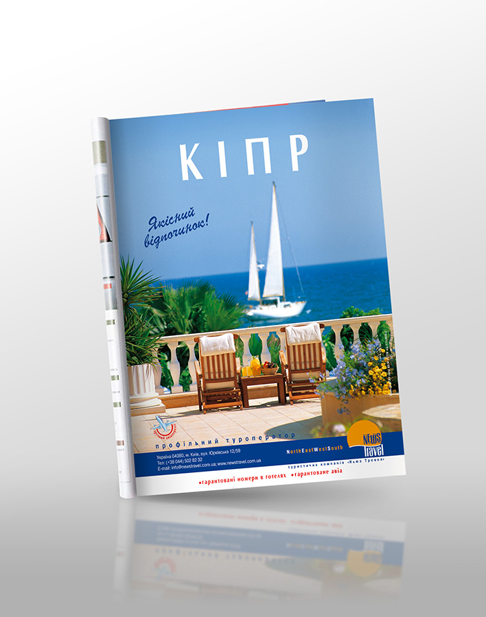 Полосная реклама "NewsTravel"