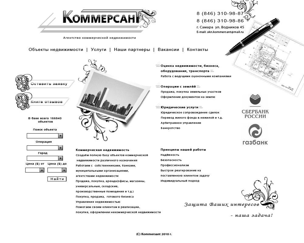 Коммерсант Агенство