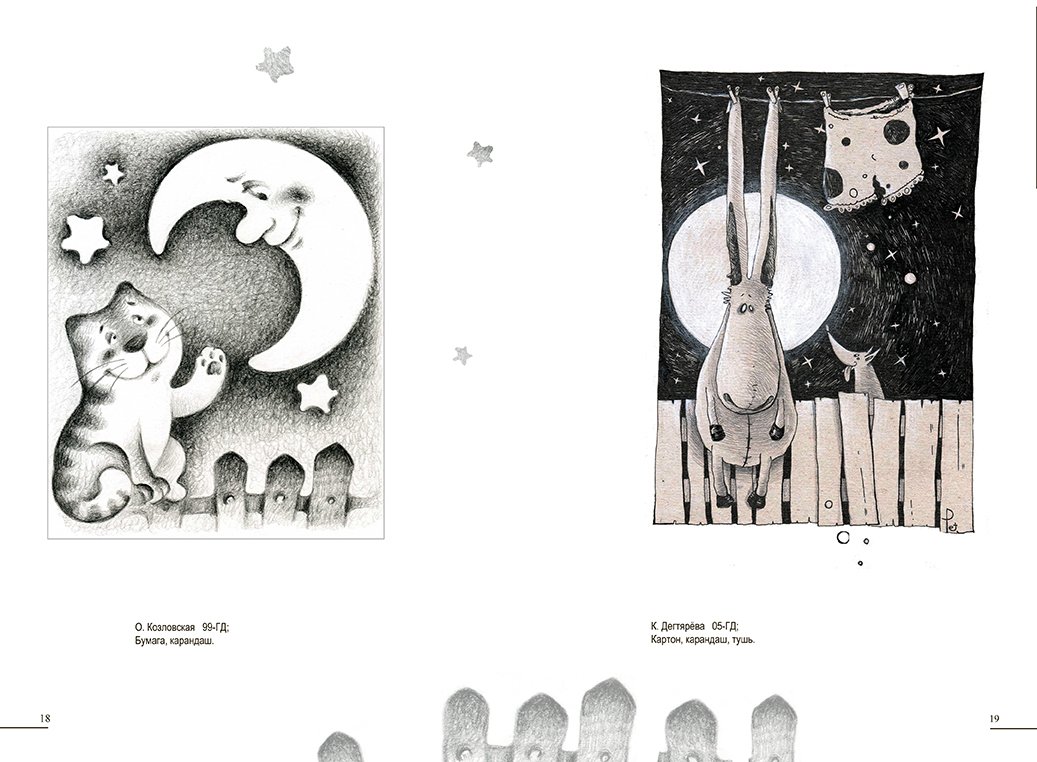 Разворот каталога книжной графики2