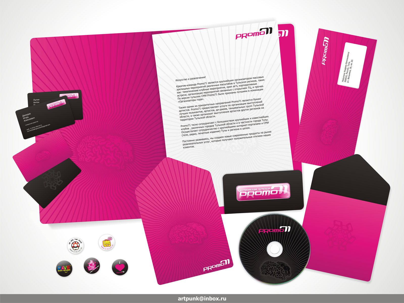 Фирменный стиль креатив группы "Promo71" (2007 г.)