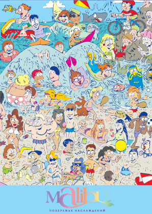 Флаер Малибу