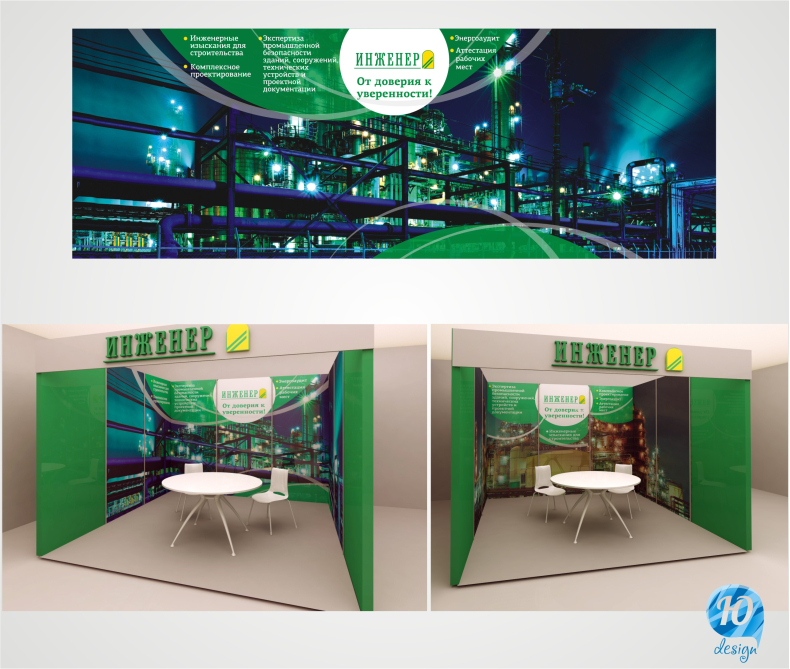 Дизайн банера для стенда