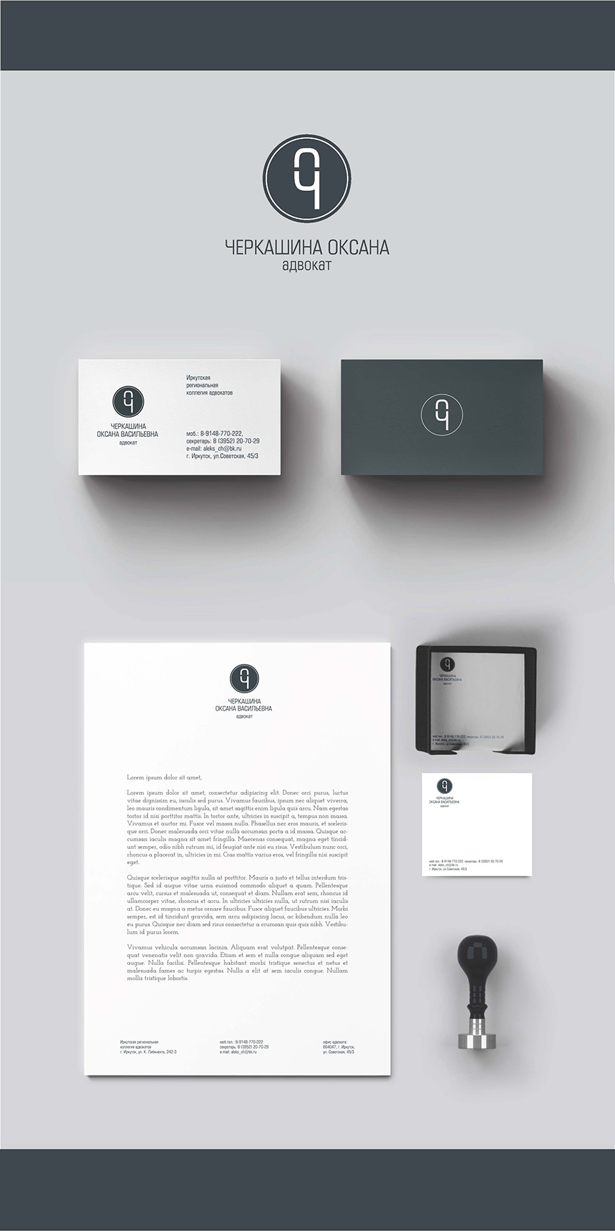 Логотип для адвоката