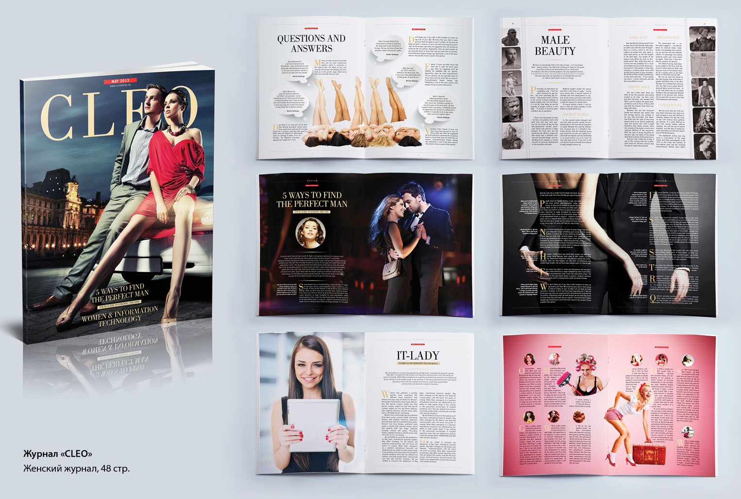 Журнал для женщин. Дизайн макета с нуля, верстка.