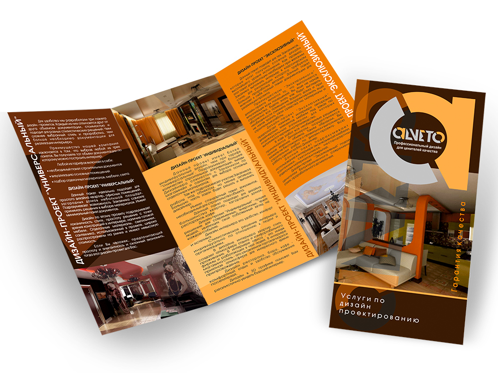 Евробуклет для компании "Алвето"