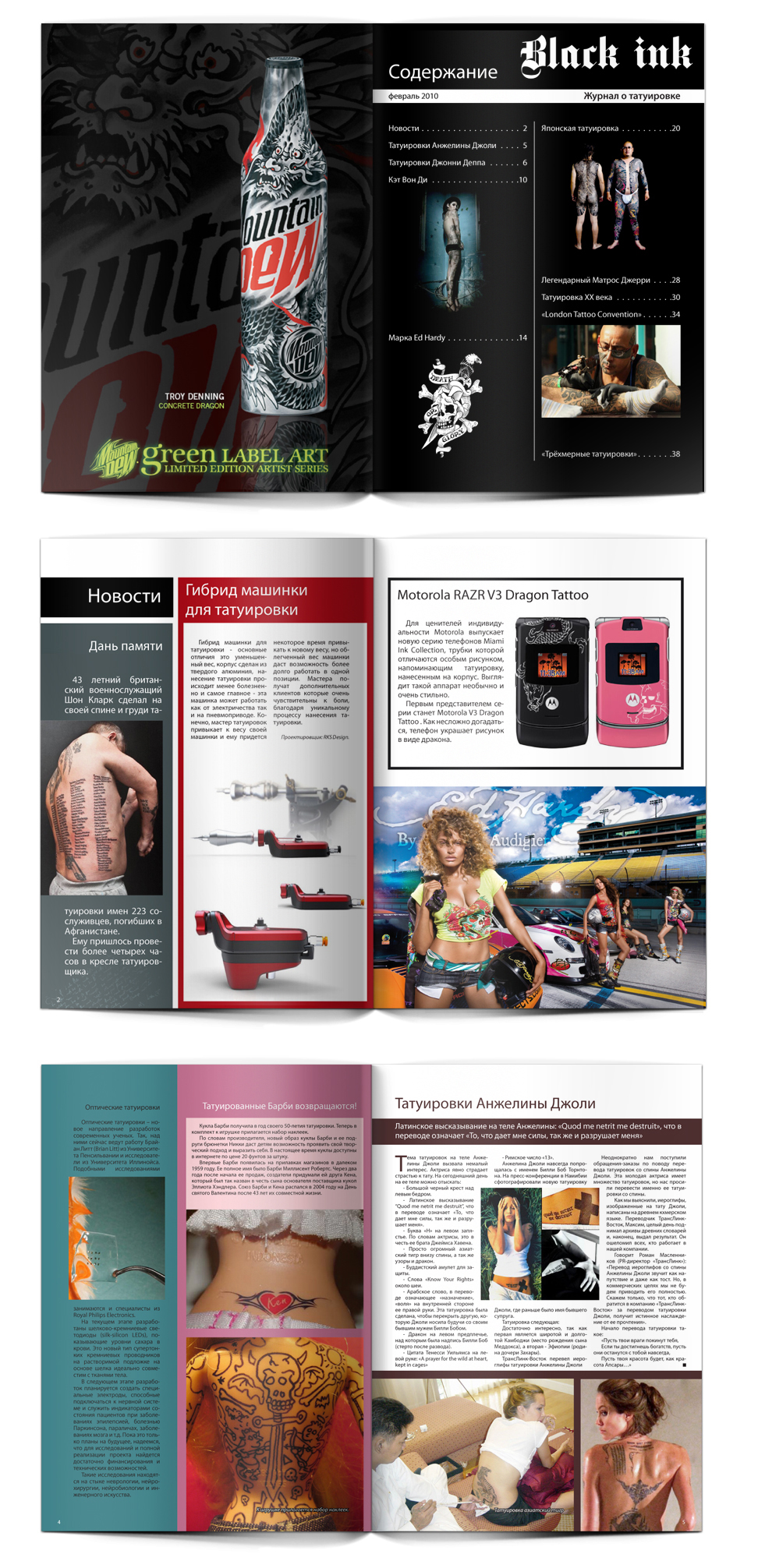 Вёрстка журнала "Black ink" (ч.1)
