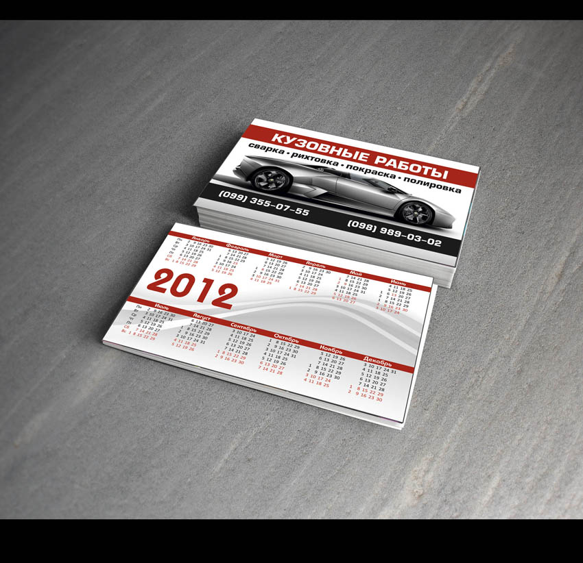 дизайн визитки для кузовных работ оборот