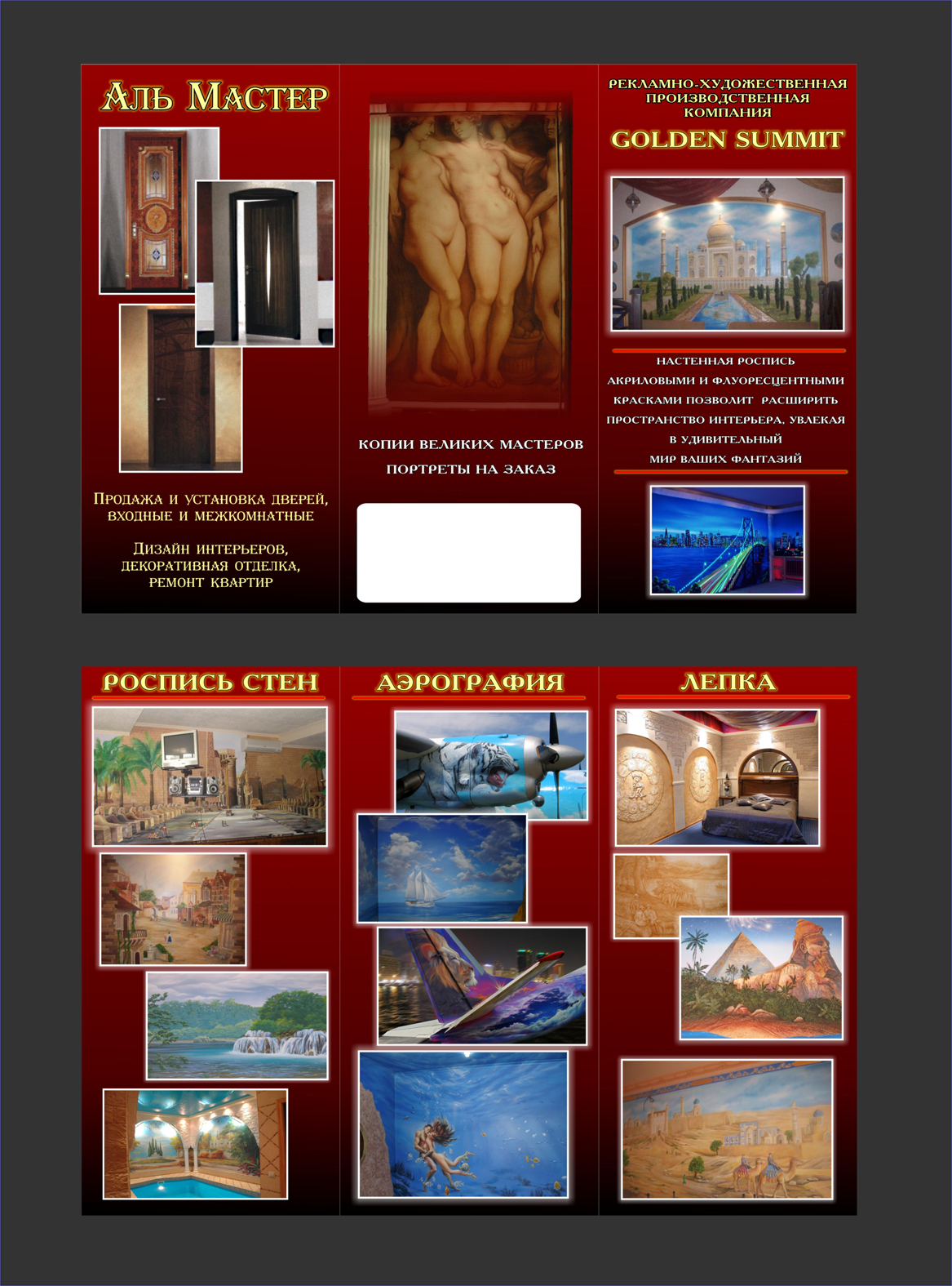 буклет художника