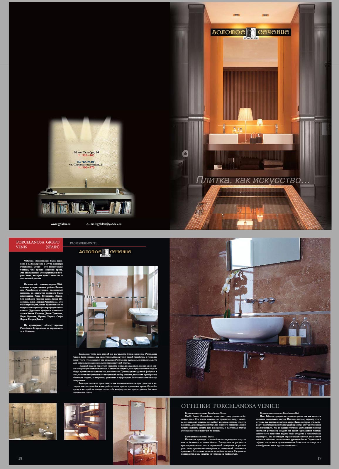 Каталог "Золотое сечение"