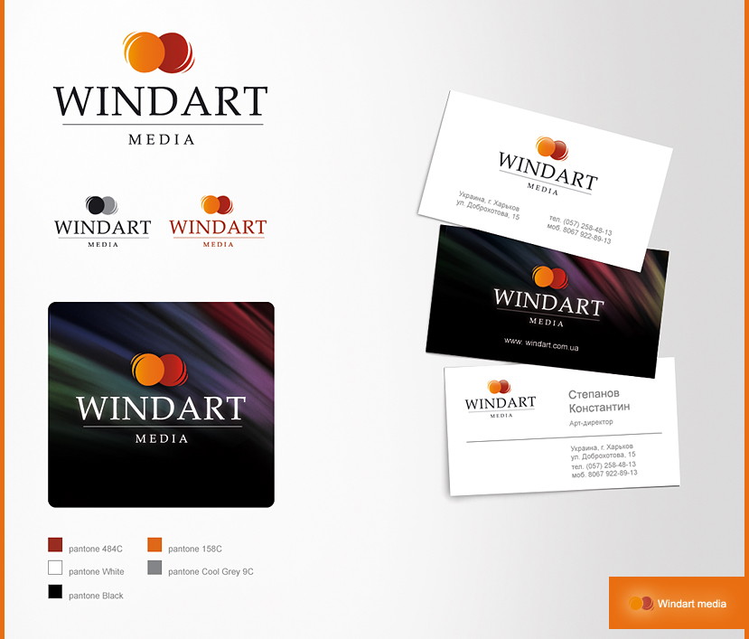 Фирменный стиль "Windart"