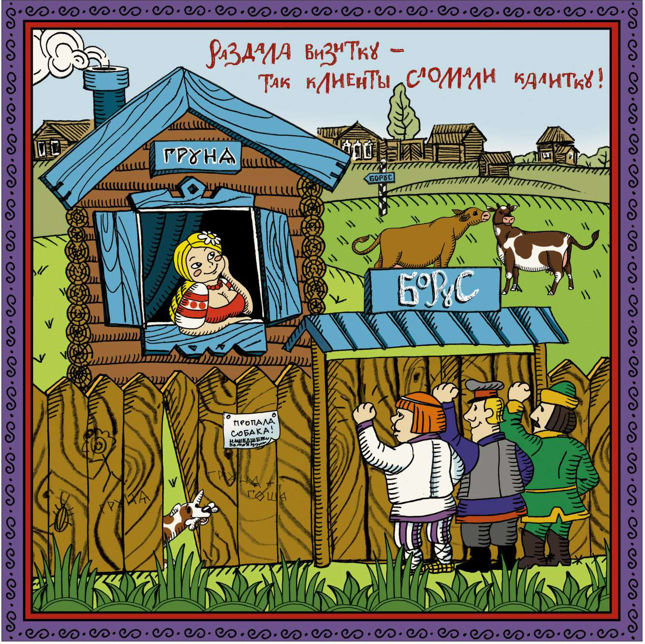 Иллюстрация для календаря