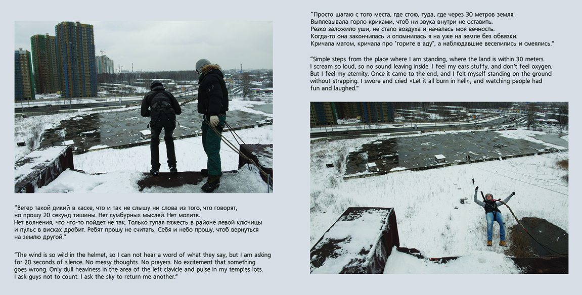 Летняя работа (разворот)