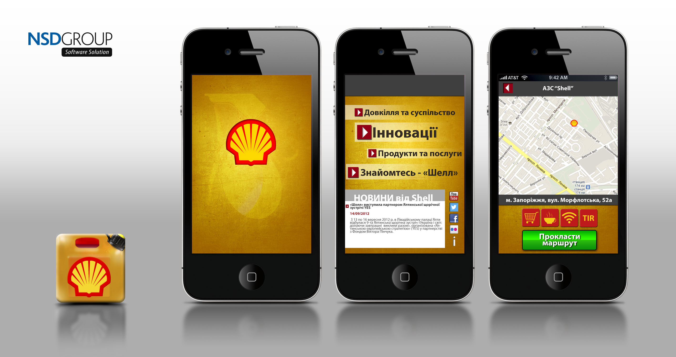 Дизайн мобильного приложения для сети заправок "Shell"