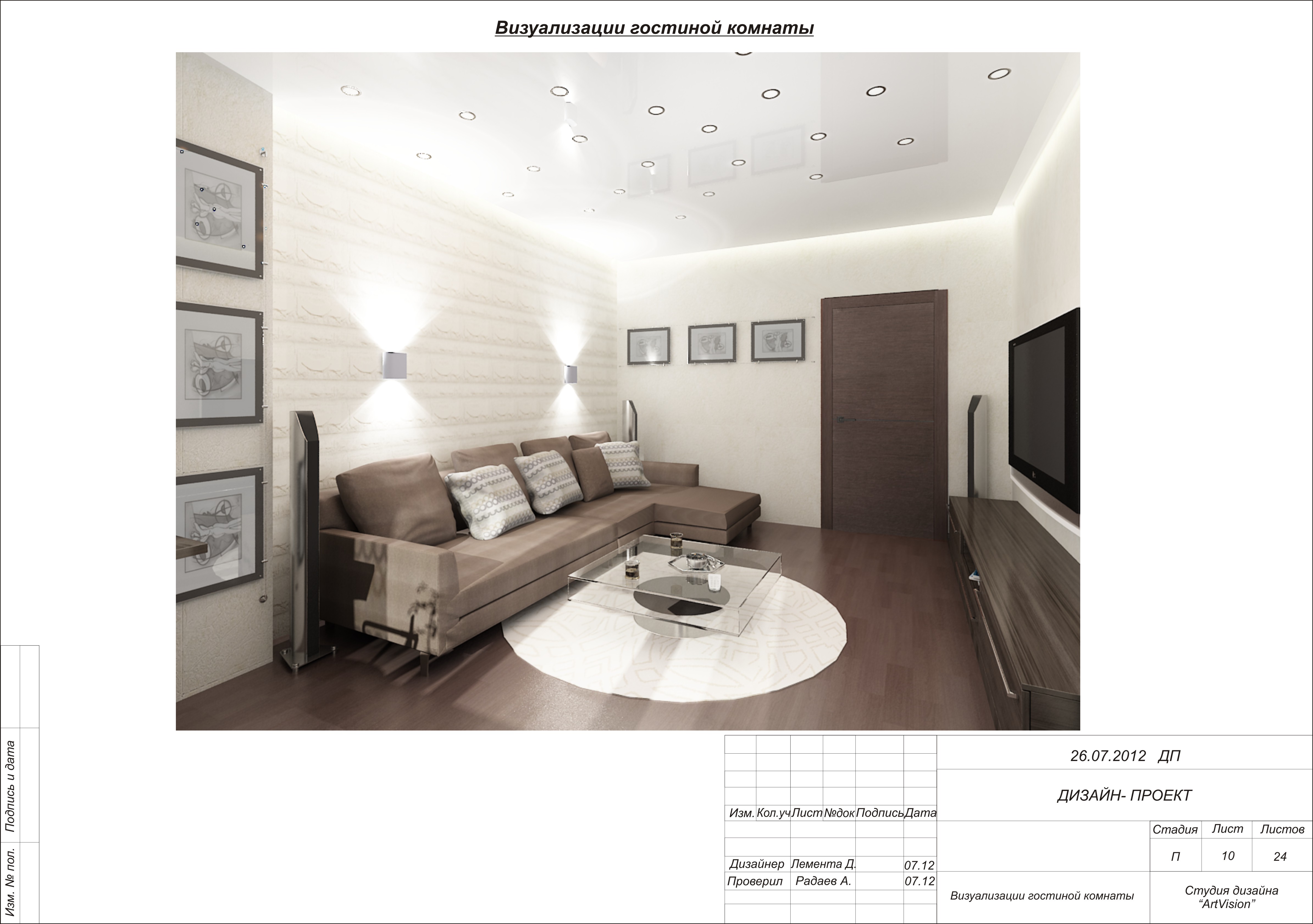 гостиная однешка