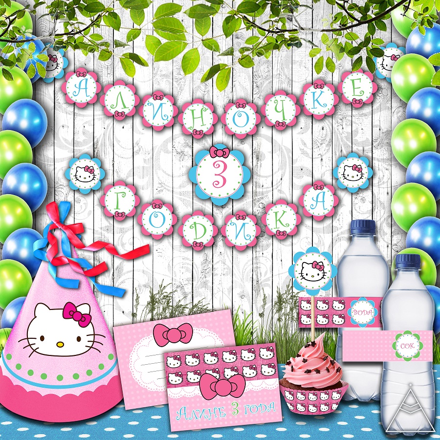 Макеты для оформления детского праздника.