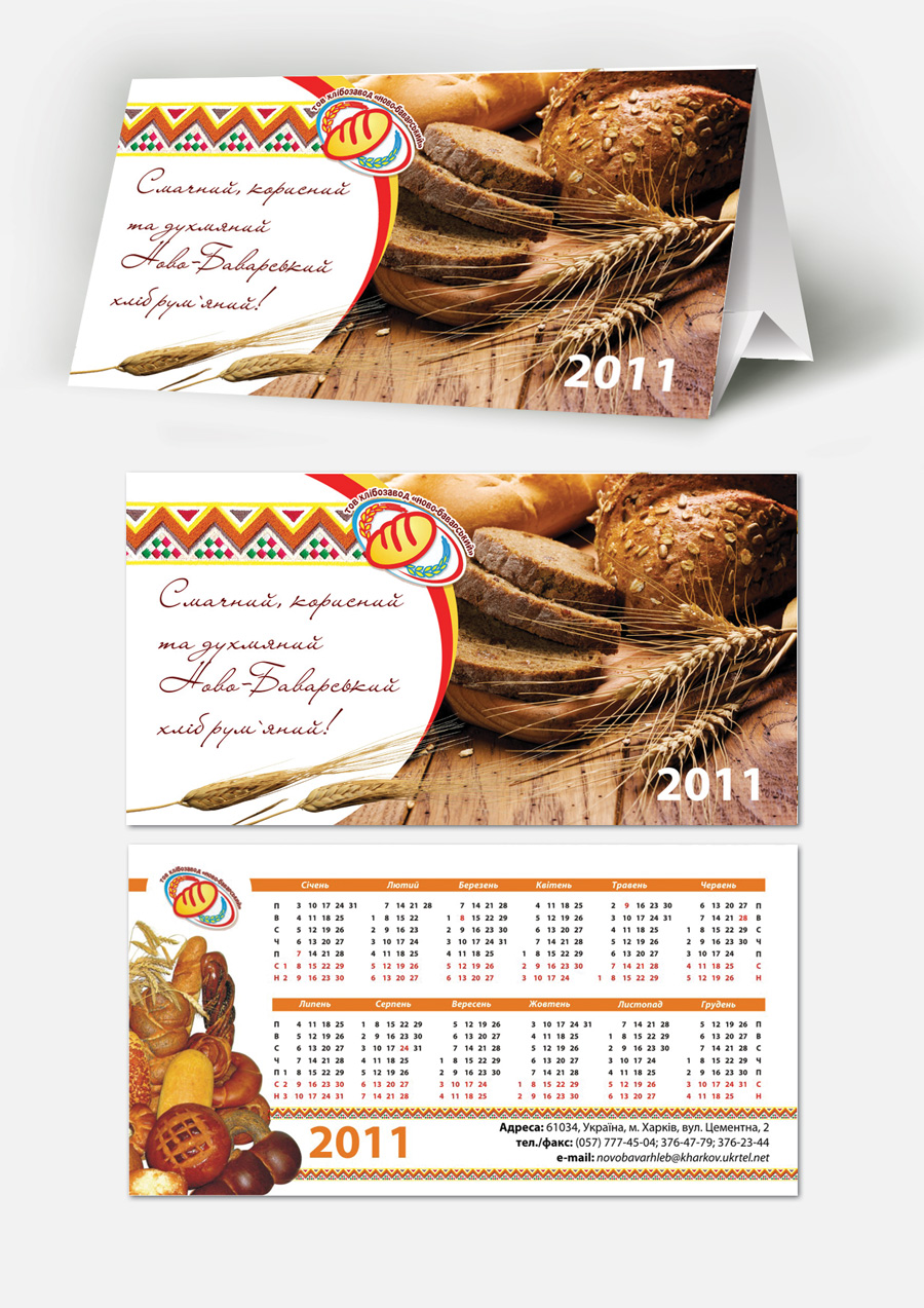 настольный календарь-домик