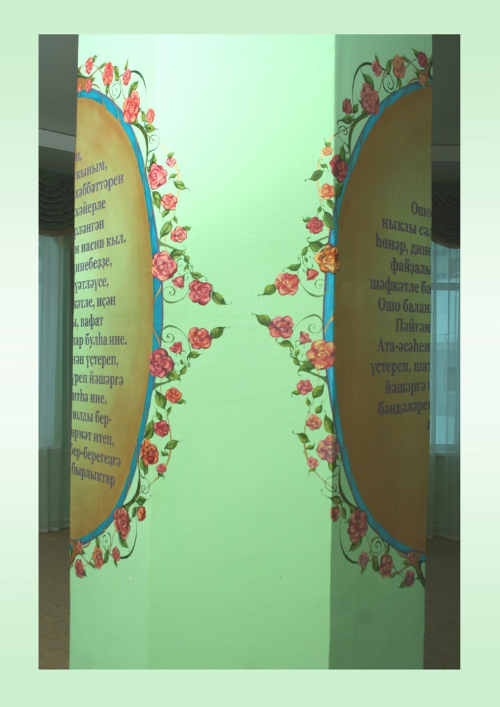 "Никах йорто"