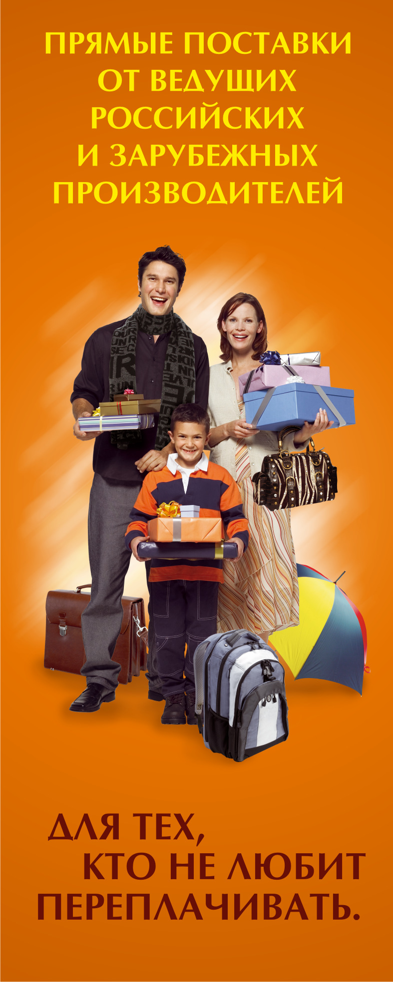 банер "Саквояж"