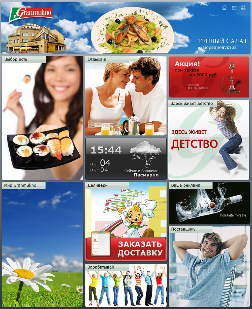 Кофейня "Granmulino"