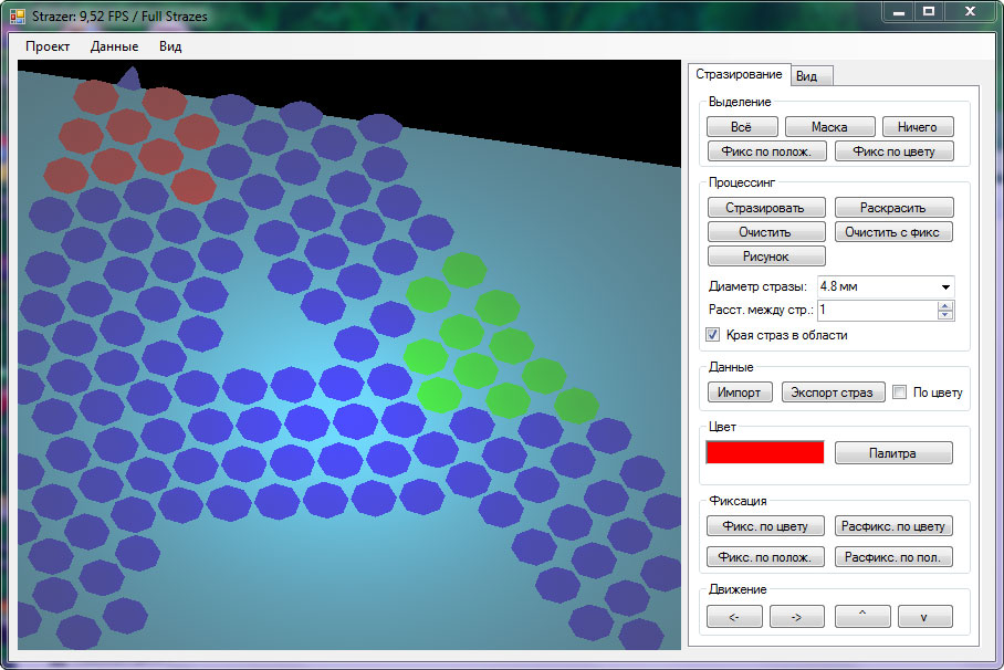 Программа стразирования поверхностей