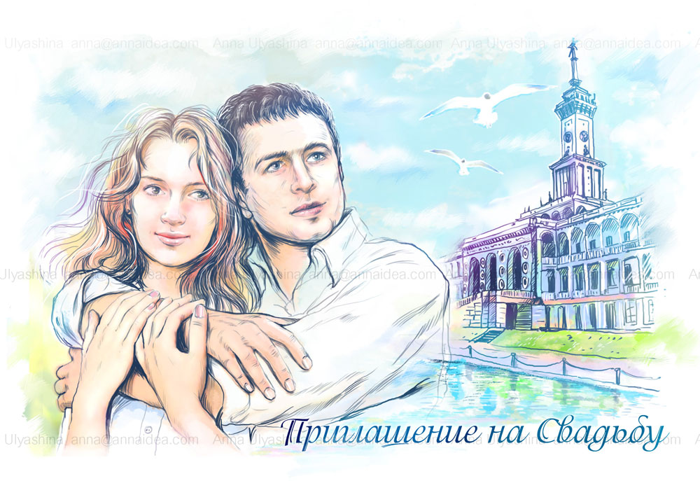 Приглашение на свадьбу