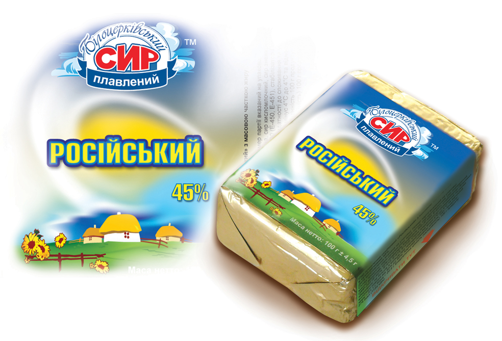 Сир плавлений"Російський" БІЛОЦЕРКІВСЬКИЙ тм