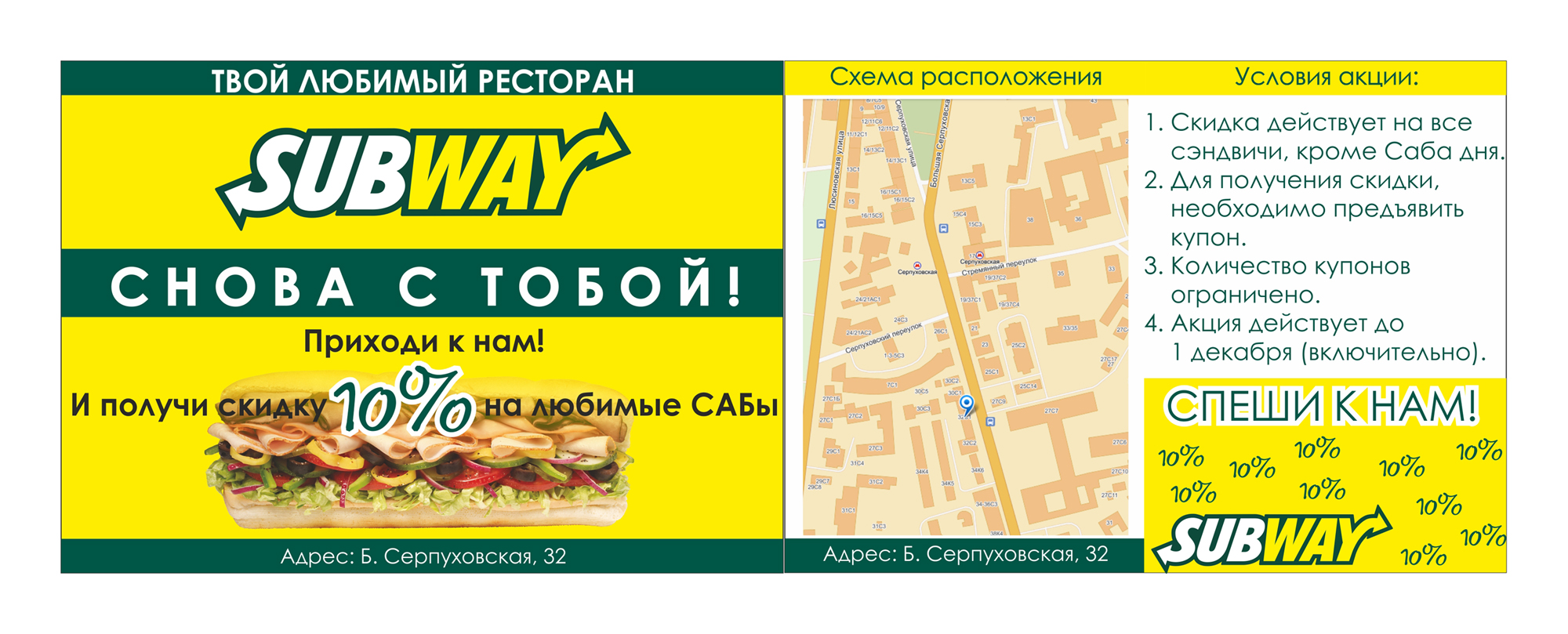 "Subway"