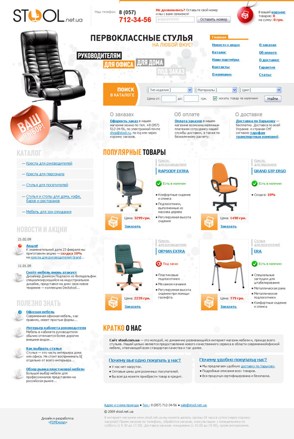 Создание сайтов