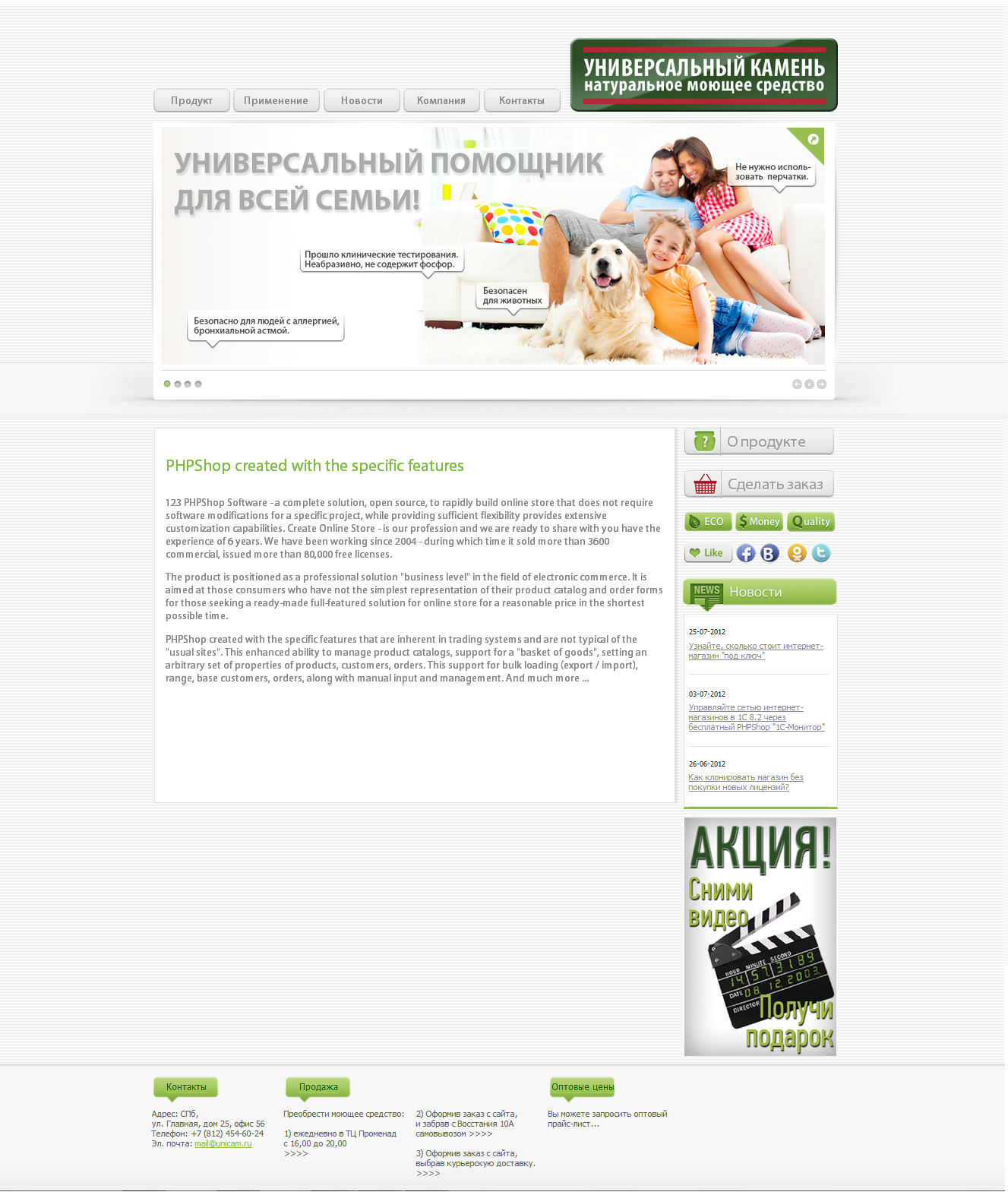 Верстка phpshop