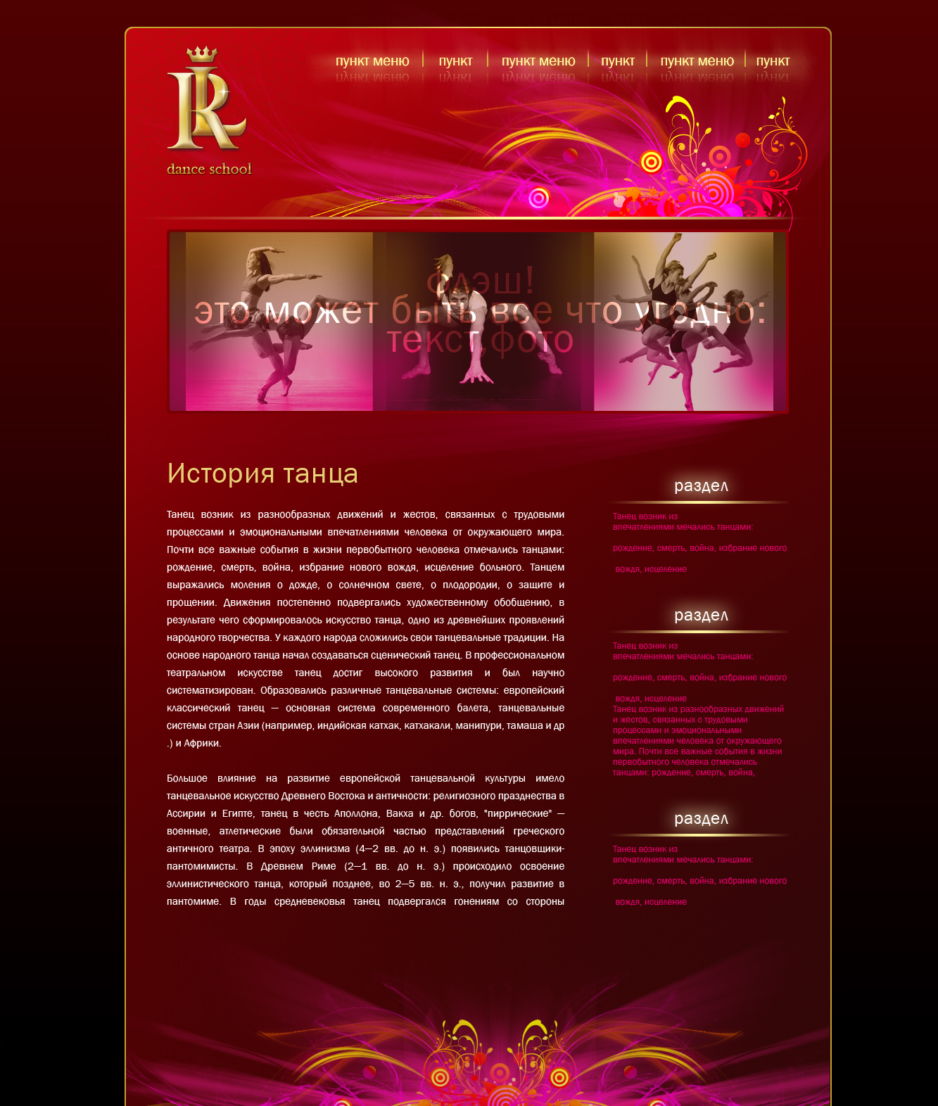 Школа танцев "RL"