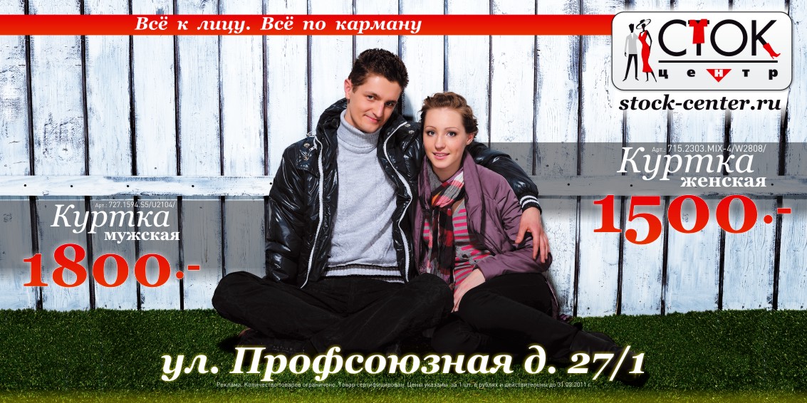 Макет на путевую стену в метро 4х2м + Билборд 6х3м