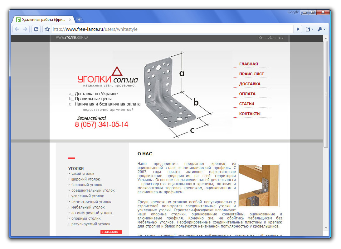 «Торгово-строительная компания» (2007г.)