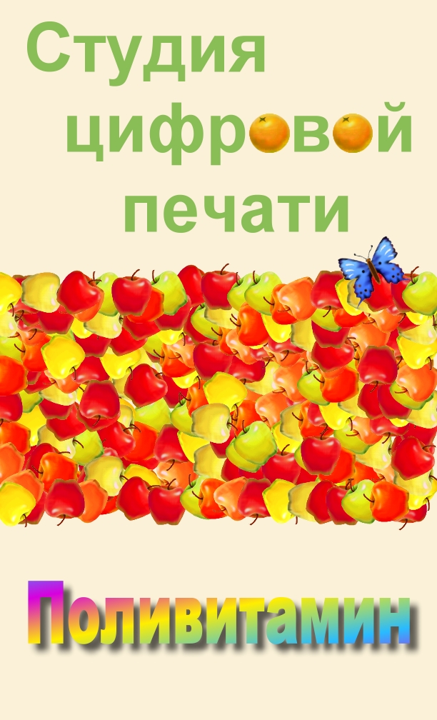 Флаер. Полиграфия