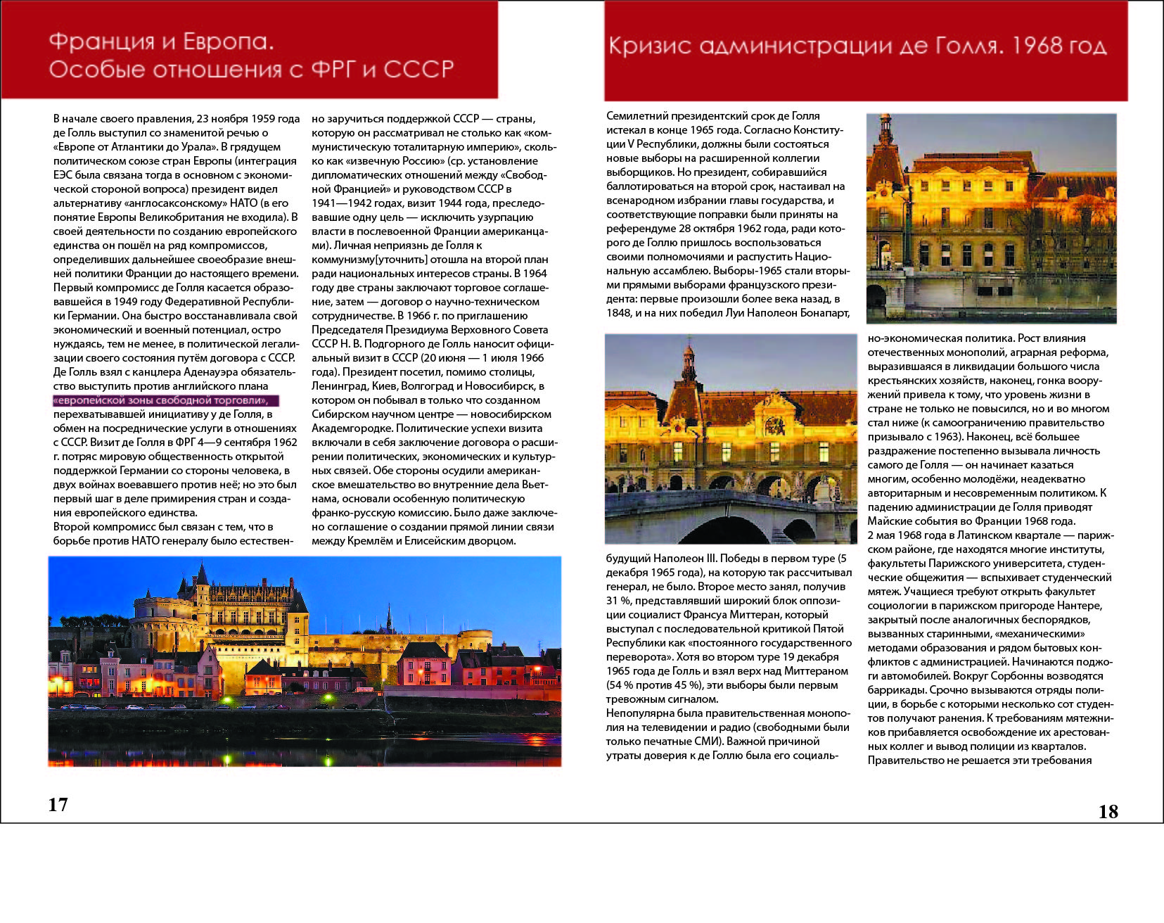 из многостраничника