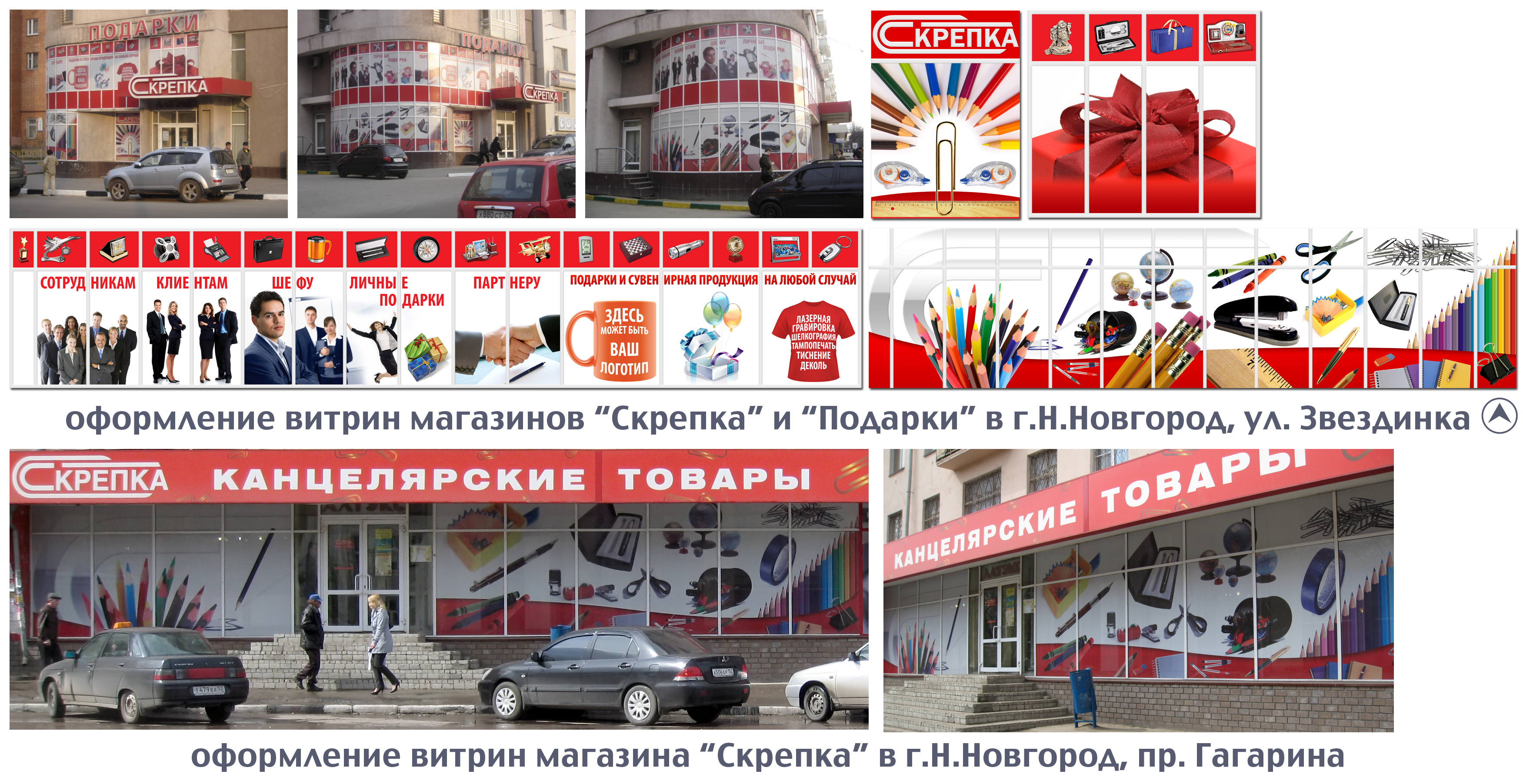 Оформление сети магазинов "АЛТЕКС"